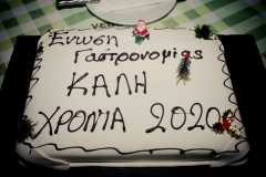 kopi_pitas_enosi_gastronomias_ellados